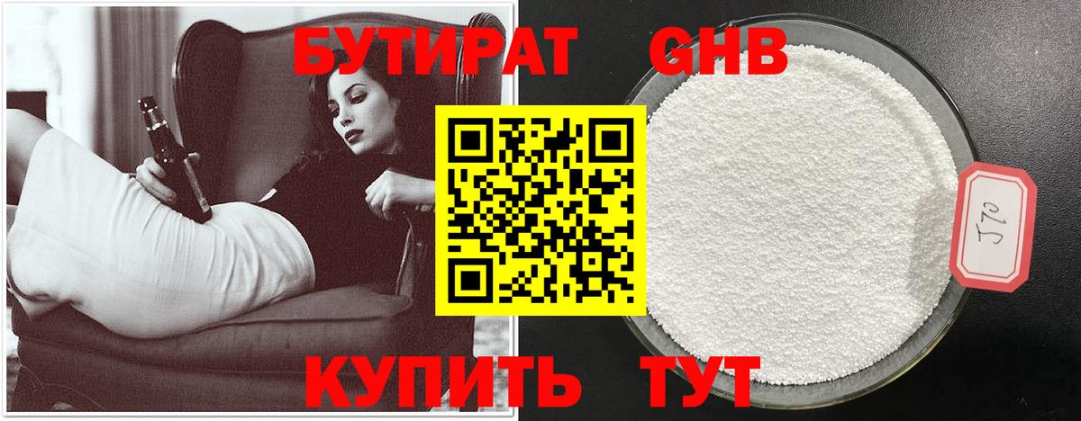 Серпухов  БУТИРАТ буратино  БУТИРАТ  Вход с VPN 