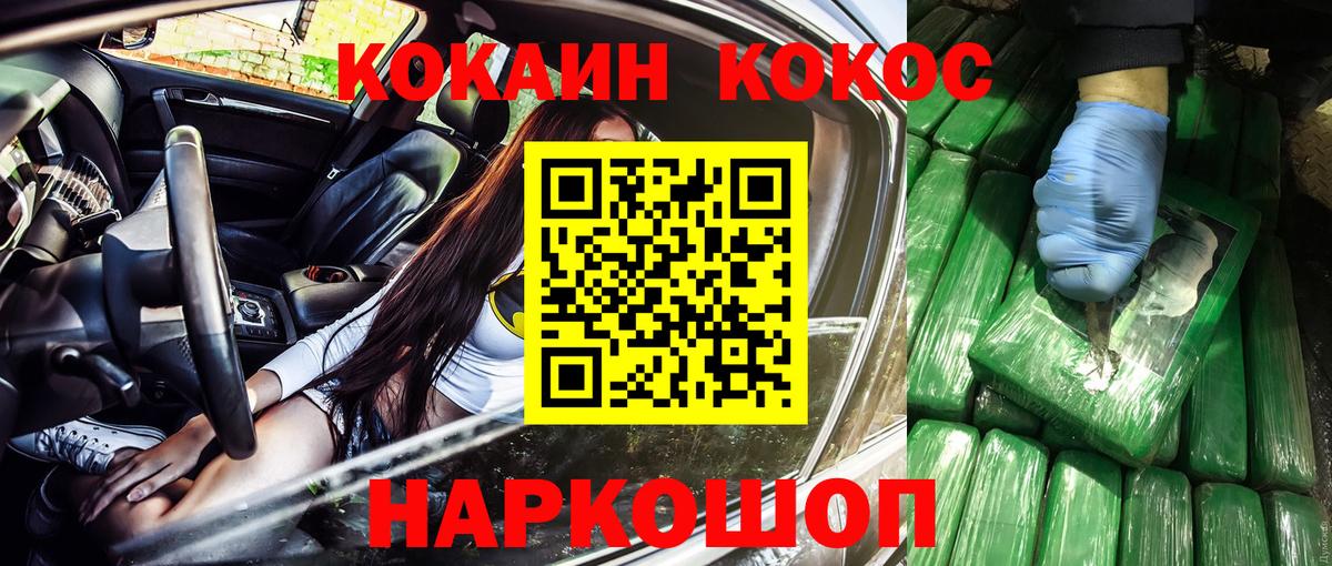 Cocaine 99%  КОКАИН  Серпухов  Вход с VPN  Cocaine Columbia 