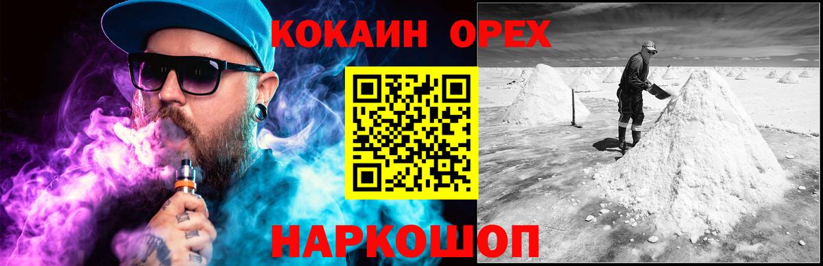 Кокаин Эквадор Серпухов