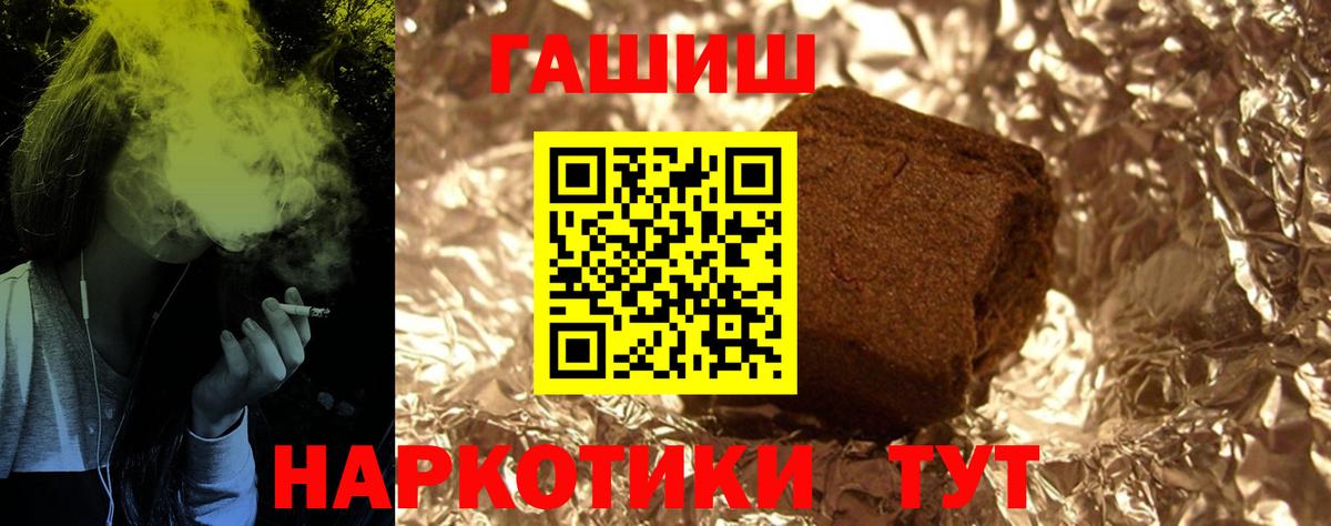 Серпухов  ГАШ Premium  Гашиш VHQ  Вход с VPN 