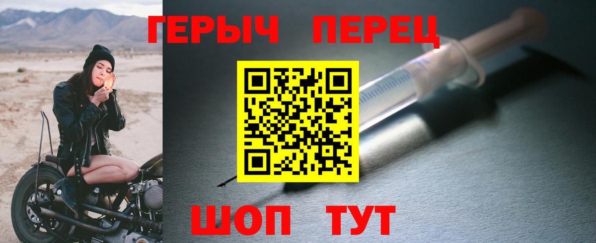Героин Heroin  Вход с VPN  Серпухов 