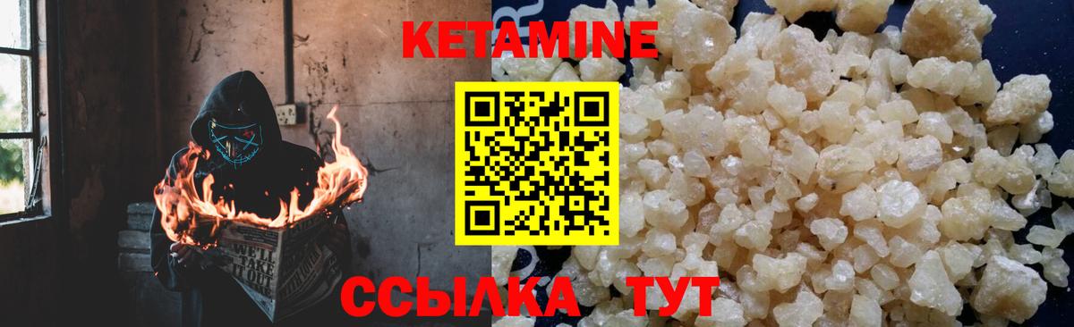 Кетамин ketamine Серпухов