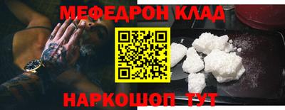 мескалин Пыть-Ях