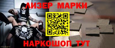 прущий лед Пенза