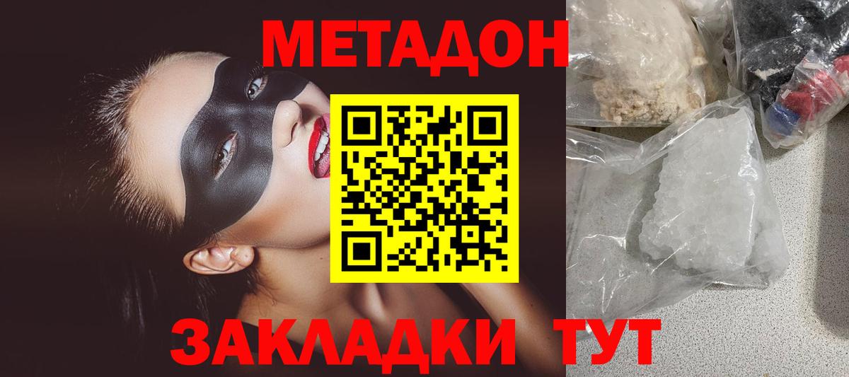 Метадон мёд  Вход с VPN  Серпухов  МЕТАДОН methadone 