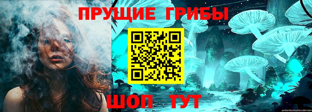 Галлюциногенные грибы MAGIC MUSHROOMS Серпухов